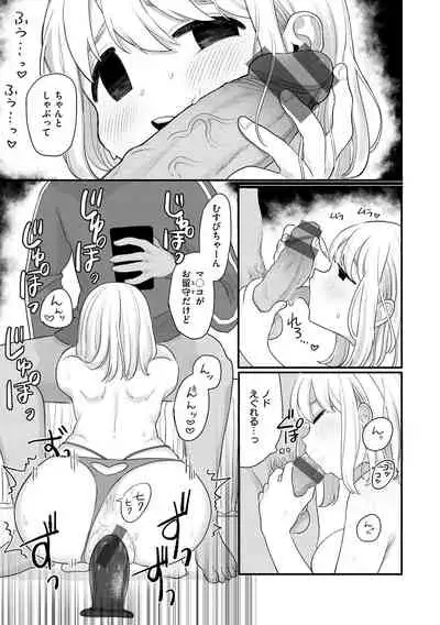 Become Your Only Female