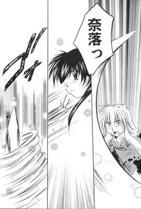 [Maple Sugar] Hajimaru Hoshi Oto (inuyasha)