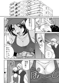 (C80) [Applesauce (Sada Ko-ji)] Unknown ~Mishiranu dareka~