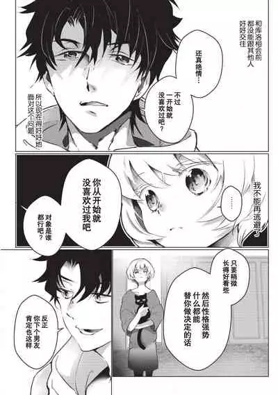 Kuroneko Kareshi〜Hatsujyouki Kemono no Zetsurinn H ni Gocyui!!~ | 黑猫男友~请注意发情期野兽带来的绝顶h!!~ Ch.1-5