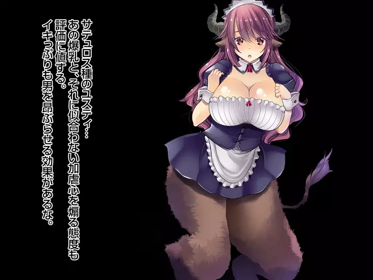 Sannin no Dosukebe Monster Maid-tachi ni Nakadashi Shimakutta Kekka...