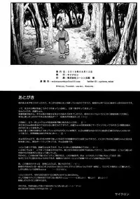 (C94) [Cyclone (Reizei, Izumi)] T-32 hooollow (Fate/Grand Order)