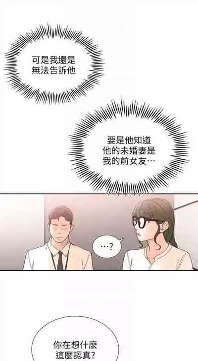 前女友 1-48 中文翻译（更新中）