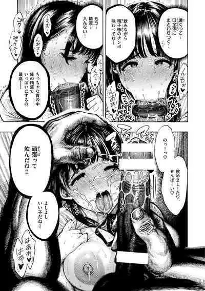 [Hirune] Nettaiya - Sweltering hot night [Digital]