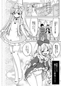 Fushigi na Virus de Minna Alice no Papa to Mama