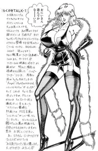 [Inui Haruka] Ogenki Clinic vol. 3 (incomplete)