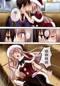 (C87) [Seven Days Holiday (Shinokawa Arumi, Koga Nozomu)] Brilliant Christmas (Amagi Brilliant Park) [Chinese] [脸肿汉化组]