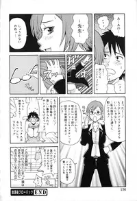 [John K Pe-ta] Geki!! Monzetsu Operation Plus