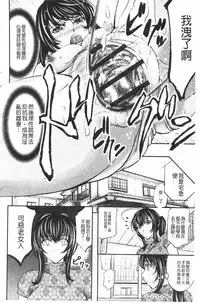 [Kikuichi Monji] Kono Kusottare no Netorare Tsuma-domo yo | 這頭牝畜是誰的~寢取偷吃妻子啊 [Chinese]