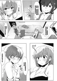 [Nise] Shikatanai 3 Nin (COMIC HOTMILK 2017-01) [Chinese] [姬友弟弟射滿整個子宮的的滾燙精液漢化姐] [Digital]