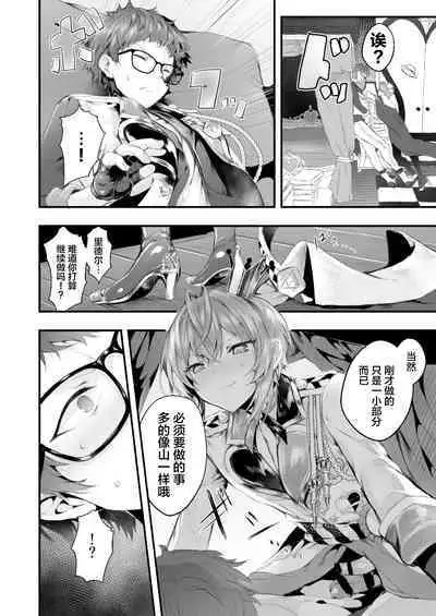 Heartslabyul no Ryouchou Tarumono