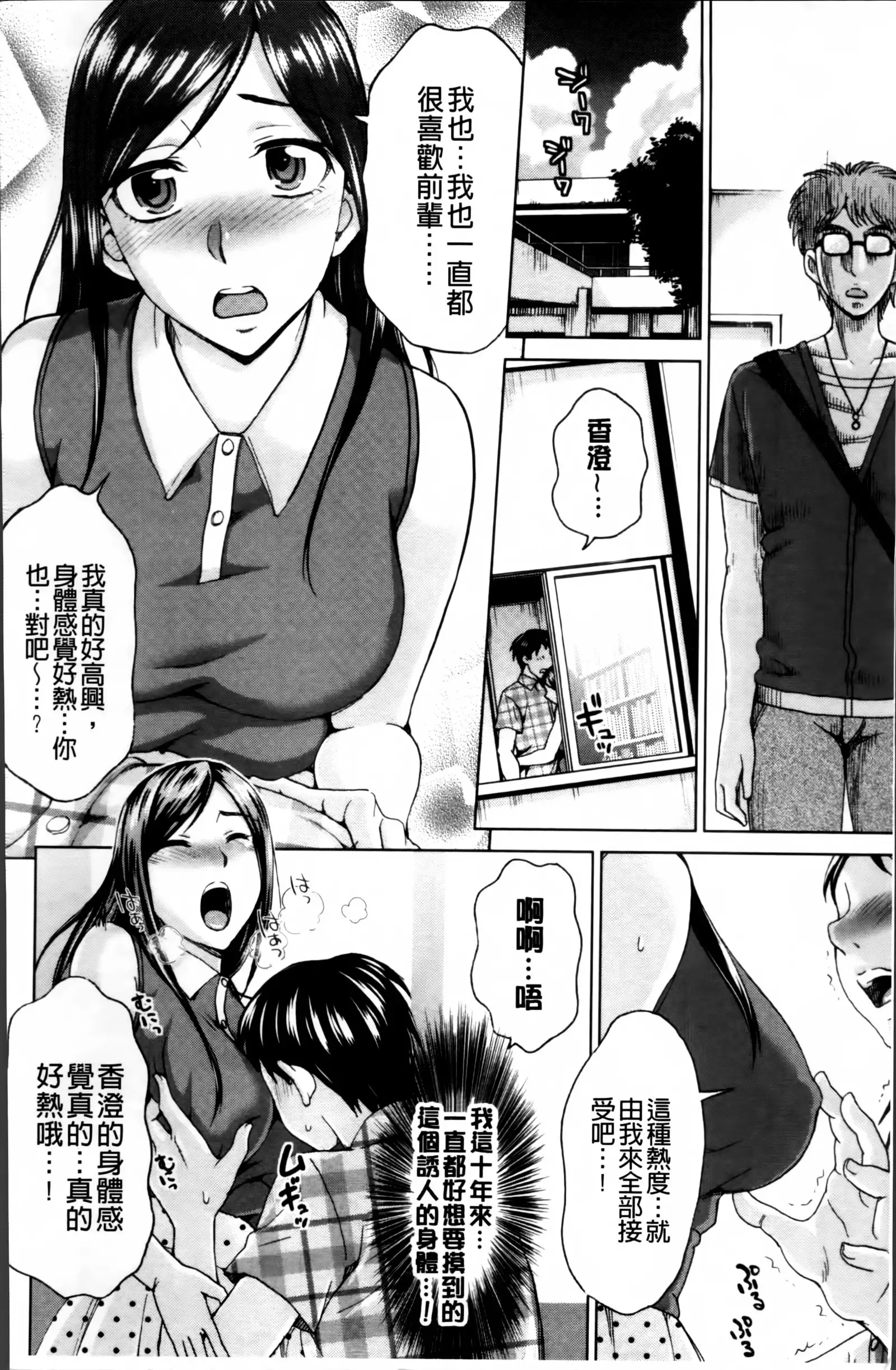 Tsuma no Naka no Shoufu to Shukujo