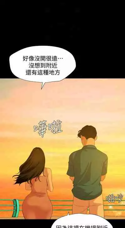 [橘皮 & 黑嘿嘿] 與岳母同屋 1-67 官方中文（完結）