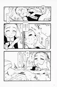 (C68) [cota (Tanaka Hiroto)] chiisana tsudura