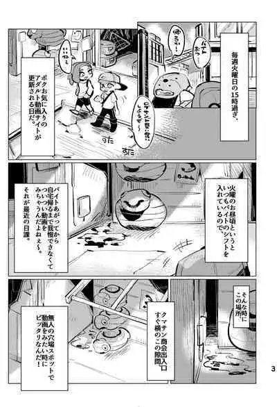 [Geri Mura Chokusan liver (Mosa)] Jouzu ni Ikemashita!! (Splatoon) [Digital]