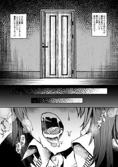 Ima kara Imouto o Okashimasu.