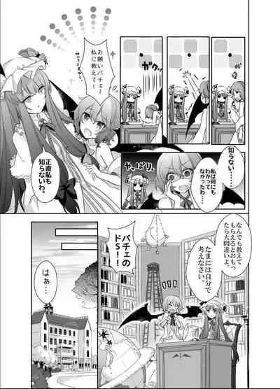 Pillow talk with you