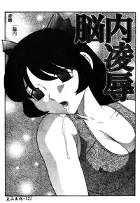 [Fuusen Club] Okasarete... Shisshin - I was raped, and I fainted | 姦淫之後…失神 [Chinese]