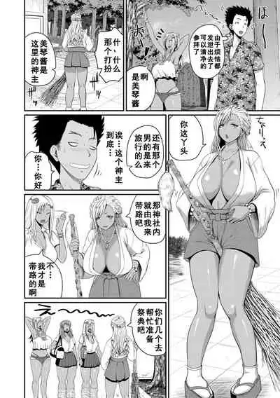 [Yoshimura Tatsumaki] invite Ch. 2 (COMIC Shingeki 2021-04) [Chinese] [如月響子汉化组] [Digital]