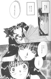 (C50) [Power Gradation (Nanase Aoi)] Dark Side (Samurai Spirits)