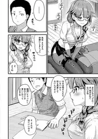 [Koumo] Suki ni Shite Iiyo [Digital]