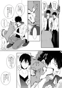 (SPARK10) [7menzippo (Kamishima Akira)] 7men_Re_PP4 (Psycho Pass)