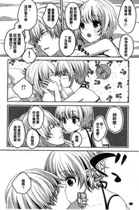 [Utano] Houkago no Himegoto [Chinese]