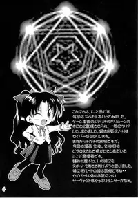 (C66) [Quarter View (Jinnojou)] Saber Crash! (Fate/stay night)