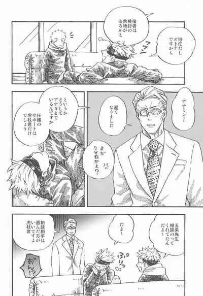 Kyoukaisen no Mukougawa