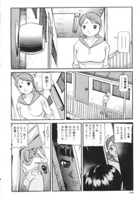 [Taneichi] Osou - It Attacks It