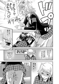 [UNDER77] Scrambled Egg (Shugochara!)