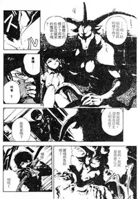 [Maboroshi Chouji] Shikou Sakugo [Chinese]