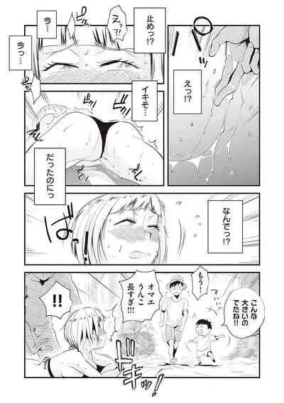 Ano! Okaa-san no Shousai