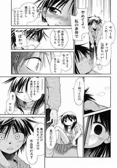 Emote Mode + Toranoana Message Paper & Hansokuyou Stick Poster