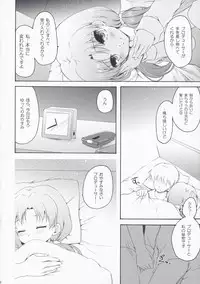 (C76) [Pandagaippiki. (Komi Zumiko)] DeepSkyblue (THE iDOLM@STER)