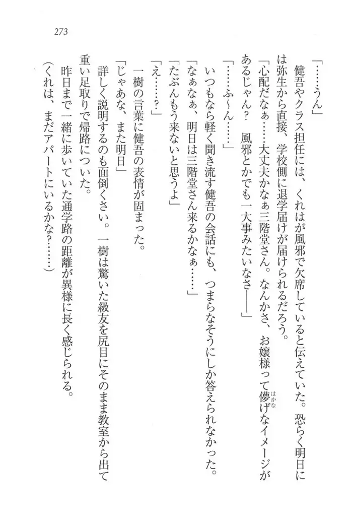 お嬢様はメイド様!?