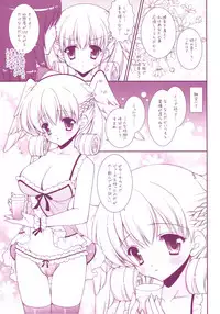 (C80) [Shigunyan (Shigunyan)] EMANCIPATION (Xenoblade)