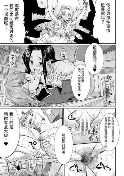 Tokumu Sentai Colorful Force Seigi no Heroine vs Shokushu Joou! Futanari Choukyou Daikessen!?