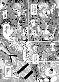 [Pamunosu (Koppamu)] Zetsurin Hishou Spermax Niku Goku Shokubutsu no Wana [Digital]