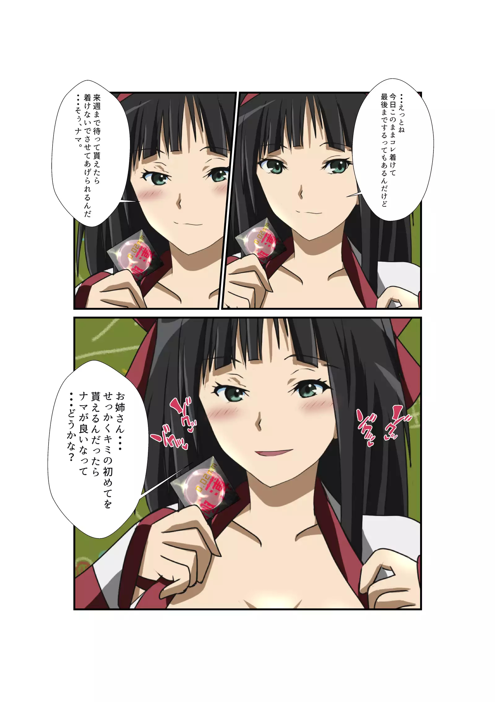 Nakoruru Senpai no Arbeit