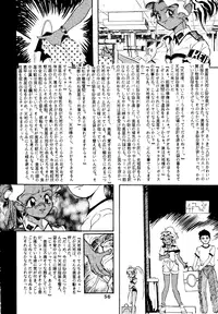 (C46) [MICA] Active Peach 4 (Mahou Shoujo Pretty Sammy, Tenchi Muyou!)