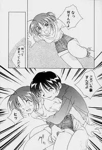 [Mitsuo] Choudai Shimasu!