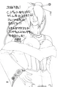 (C62) [Dynamite Hone (Machi Gaita)y] Jump Dynamite 12