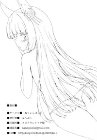 (C94) [Nechorapoddo (Nanpuu)] Nagato-chan wa Haitenai (Azur Lane) [Chinese] [無邪気漢化組]