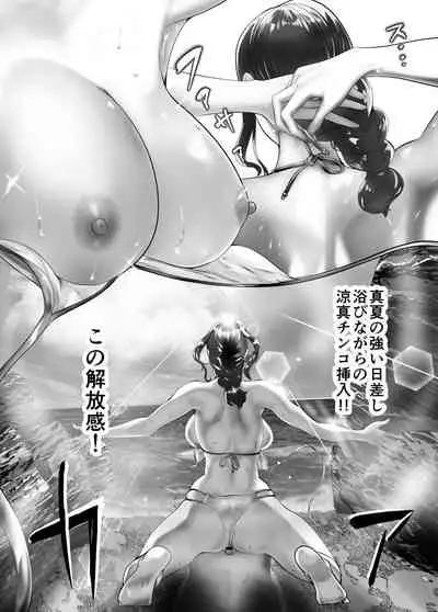 Osananajimi ga Mama to Yatte Imasu. 5