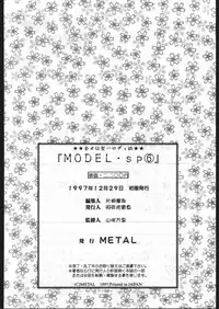 (C53) [METAL (Various)] MODEL SPECIAL 6 (Various)