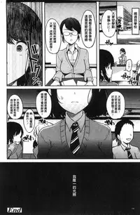 [Sendou Hachi] Kowashite Asobo Tomodachiippai [Chinese]