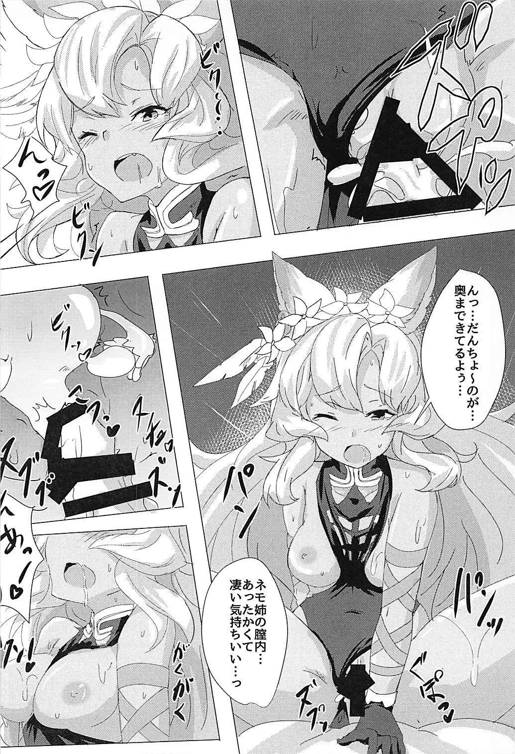 Nemo-nee ni Makasenshai!