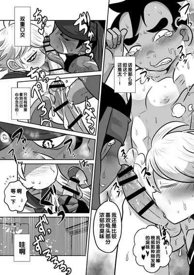 Tenshi to Akuma to Onazaru Doutei Nonke Chuugakusei no Hanashi.