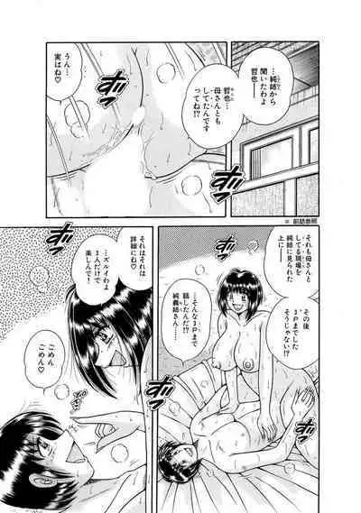 義母×義姉×義妹★5人でエッチな生活~い・い・コ・ト~